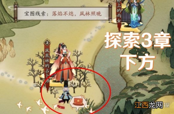 宝图线索林中鬼面隐在哪 阴阳师猿蟹合战第二天宝藏位置