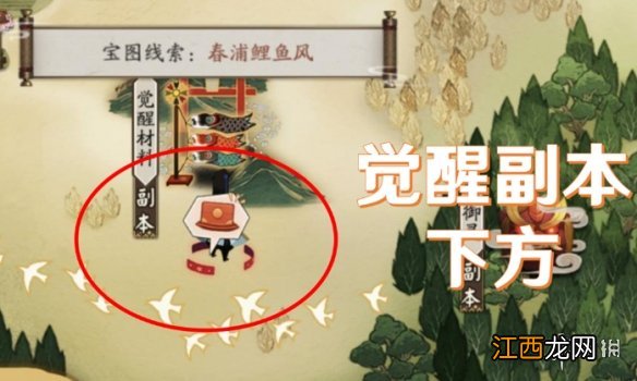 宝图线索林中鬼面隐在哪 阴阳师猿蟹合战第二天宝藏位置