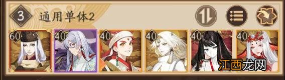 阴阳师六星超鬼王怎么打 阴阳师六星超鬼王阵容攻略2021