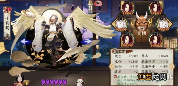 阴阳师妖行试炼白狼day1攻略 阴阳师妖行试炼第一天阵容推荐