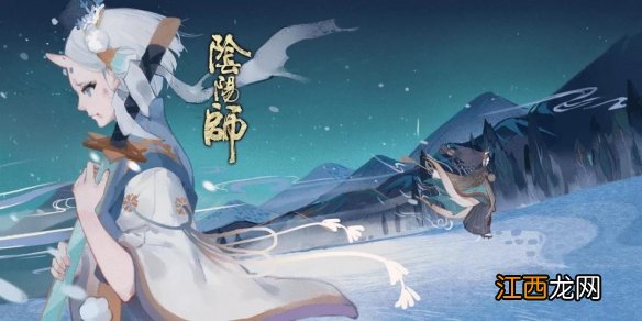 阴阳师10月花合战皮肤2021 雪童子花合战神无月皮肤傲雪凌墨