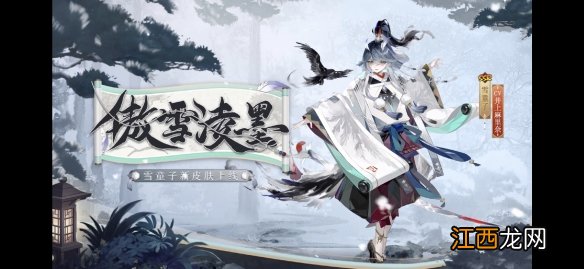 阴阳师9.29更新体验服内容 夜行荒河上线笼目鸟皮肤返场