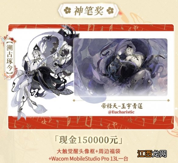 阴阳师百绘罗衣获奖作品2021 阴阳师大触觉醒百绘罗衣获奖皮肤