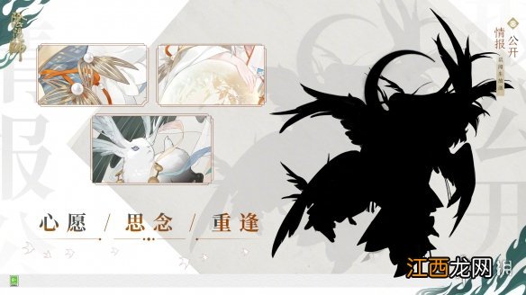 阴阳师剪影新式神猜测 阴阳师五周年生贺周剪影新式神2021