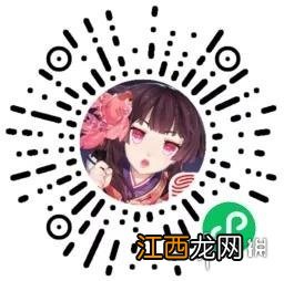 阴阳师真味如初开服时间 阴阳师五周年新区真味如初预约活动奖励