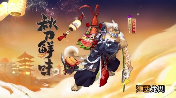 阴阳师五周年皮肤立绘 阴阳师周年庆新皮肤一览2021