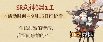 阴阳师五周年庆有什么福利 阴阳师周年庆2021活动内容一览