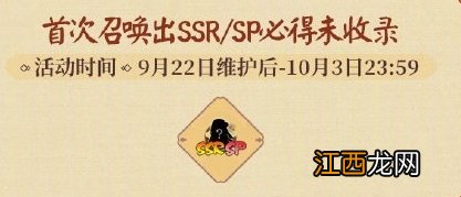 阴阳师五周年庆有什么福利 阴阳师周年庆2021活动内容一览