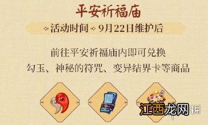 阴阳师五周年庆有什么福利 阴阳师周年庆2021活动内容一览