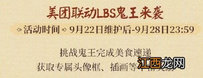 阴阳师五周年庆有什么福利 阴阳师周年庆2021活动内容一览