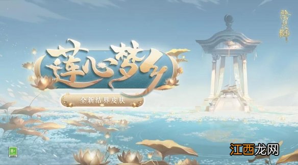 阴阳师9.1更新体验服内容 阴阳师SP荒川SSR一目连调整拼图活动开启