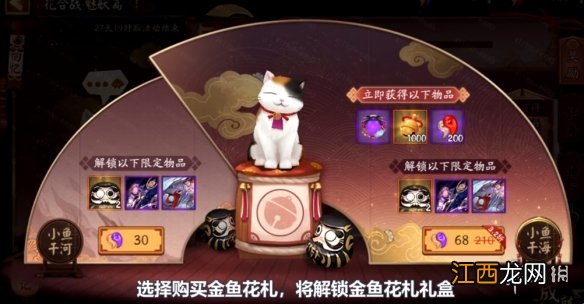 哪种材料不能通过花合战获得 阴阳师逢魔密信答案2021