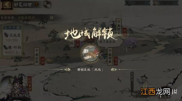 阴阳师妙笔绘世活动怎么玩 阴阳师正式服妙笔绘世活动介绍_活动介绍