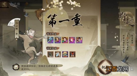 阴阳师妙笔绘世活动怎么玩 阴阳师正式服妙笔绘世活动介绍_活动介绍