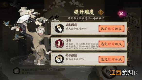 阴阳师妙笔绘世活动怎么玩 阴阳师正式服妙笔绘世活动介绍_活动介绍