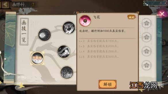 阴阳师妙笔绘世活动怎么玩 阴阳师正式服妙笔绘世活动介绍_活动介绍