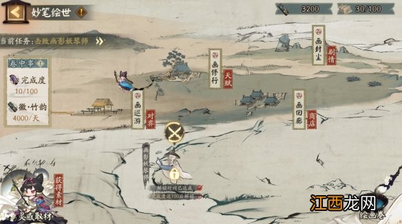 阴阳师8.18更新体验服内容 阴阳师SP花鸟卷活动妙笔绘世介绍