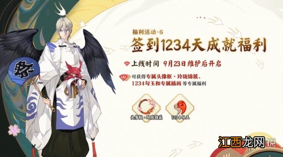 阴阳师头像框玲珑锦簇的获得方式 阴阳师猜灯谜逢魔密信答案2021