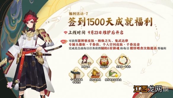 阴阳师头像框千眷依的获得方式 阴阳师猜灯谜逢魔密信答案2021