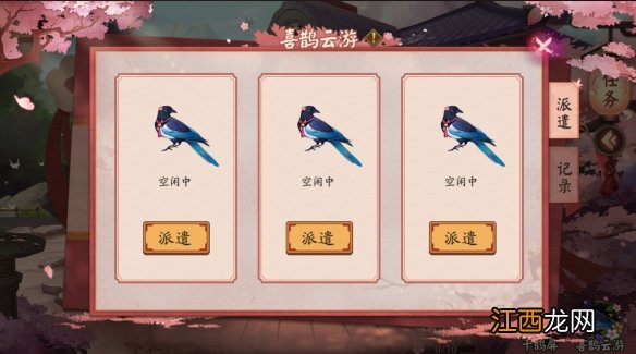 阴阳师花夕缘梦活动介绍 阴阳师七夕活动2021玩法奖励一览