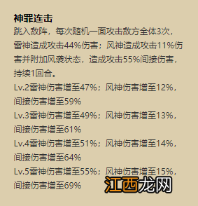 两面佛攻击时风神对敌方 阴阳师逢魔密信答案2021