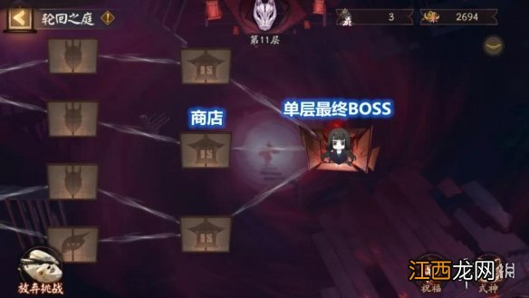 阴阳师轮回之庭怎么玩 阴阳师轮回之庭正式服阵容攻略