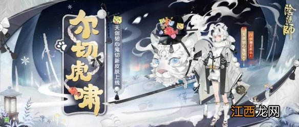 阴阳师7.8更新体验服内容 阴阳师体验服入内雀削弱逐路之争秘闻开启