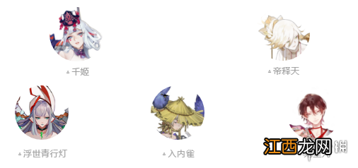 阴阳师入内雀值得培养吗 阴阳师入内雀技能解读搭配推荐