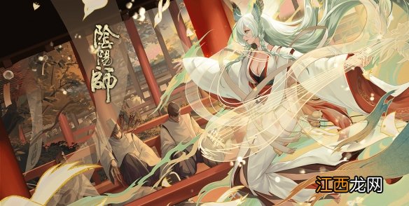 阴阳师紧那罗共能弹奏几种律音 阴阳师逢魔密信问题答案2021