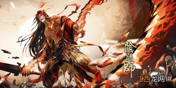 阴阳师阿修罗绘卷故事 阴阳师阿修罗绘卷剧情一览_第一章