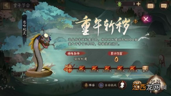 阴阳师重午斩秽阵容 阴阳师端午节活动重午节会阵容搭配