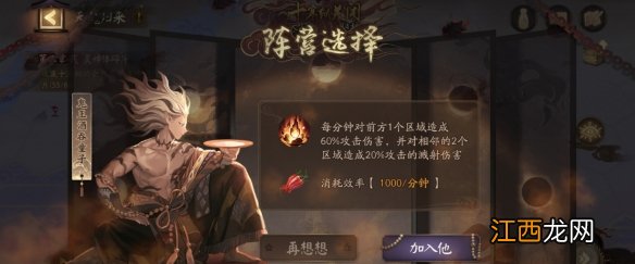 阴阳师天魔归来怎么换阵营 阴阳师天魔归来阵容怎么解锁