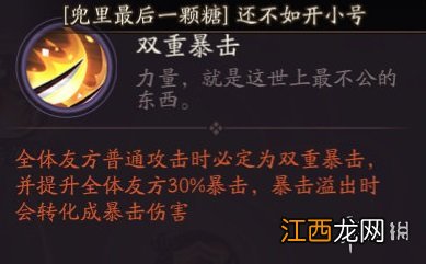 阴阳师善见边境攻略 阴阳师红莲华冕第二天善见边境小怪刷新点