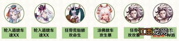 阴阳师魔神征伐阵容深渊篇 阴阳师4月15日魔神征伐阵容