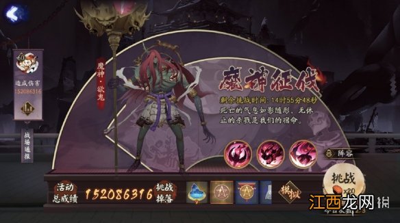 阴阳师魔神征伐阵容深渊篇 阴阳师4月15日魔神征伐阵容