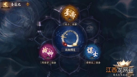 阴阳师圣莲池任务攻略 阴阳师红莲华冕圣莲池任务完成技巧