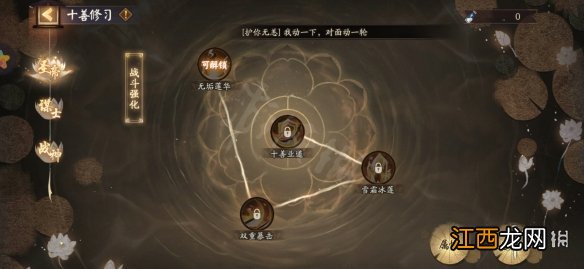 阴阳师红莲华冕活动怎么玩 阴阳师红莲华冕玩法奖励阵容攻略