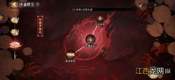 阴阳师红莲华冕活动怎么玩 阴阳师红莲华冕玩法奖励阵容攻略