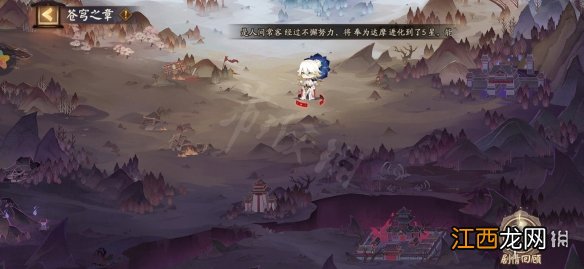 阴阳师红莲华冕活动怎么玩 阴阳师红莲华冕玩法奖励阵容攻略