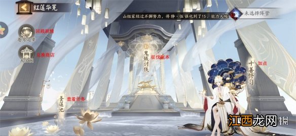 阴阳师红莲华冕活动怎么玩 阴阳师红莲华冕玩法奖励阵容攻略