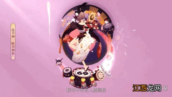 阴阳师追月神典藏皮肤怎么样 阴阳师追月神睦月神祈皮肤特效