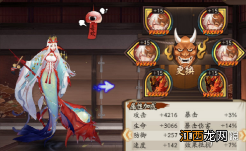 阴阳师魔神影鬼低配阵容 阴阳师魔神征伐源赖光双琴四兔打法