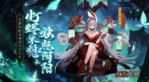 阴阳师4月14日体验服更新 阴阳师4.14更新新式神帝释天实装