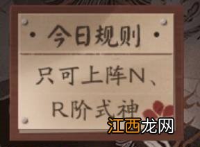 阴阳师山兔大冒险r卡阵容怎么组 山兔大冒险只可上阵n卡r卡打法