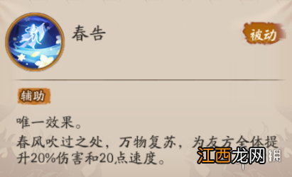 阴阳师SP雪女技能 阴阳师SP蝉冰雪女技能机制效果一览