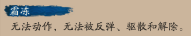 阴阳师SP雪女技能 阴阳师SP蝉冰雪女技能机制效果一览