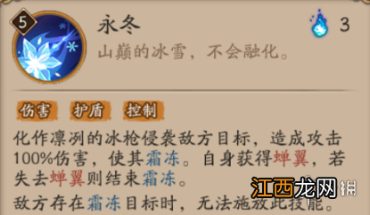 阴阳师SP雪女技能 阴阳师SP蝉冰雪女技能机制效果一览