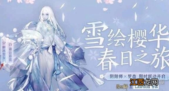 阴阳师sp雪女什么时候出 SP雪女上线时间预测