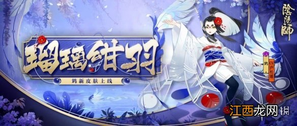 阴阳师3月3日更新了什么 阴阳师春日祭惊蛰召唤活动介绍_更新汇总