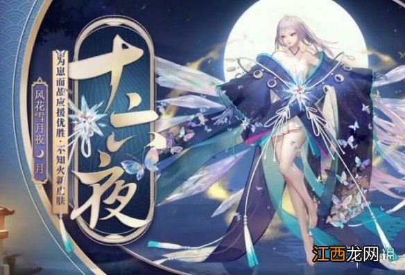 阴阳师SP雪女立绘图透 阴阳师SP蝉冰雪女是真的吗